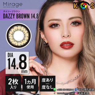 [14.8]Mirage DAZZY BROWN [14.8]ミラージュ ワンマンス デイジーブラウン